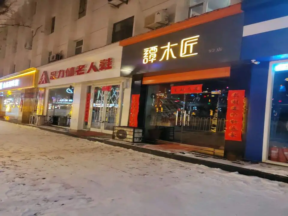 长治市金嘉福珠宝(英雄中路店)