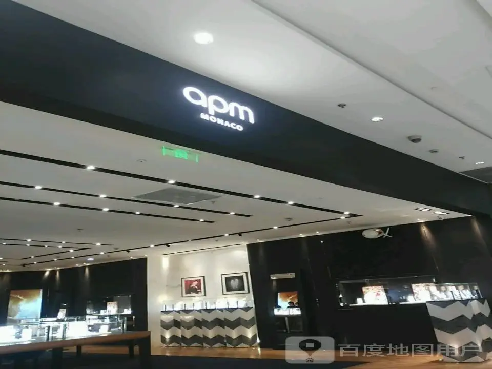 APM Monaco(金鹰世界店)