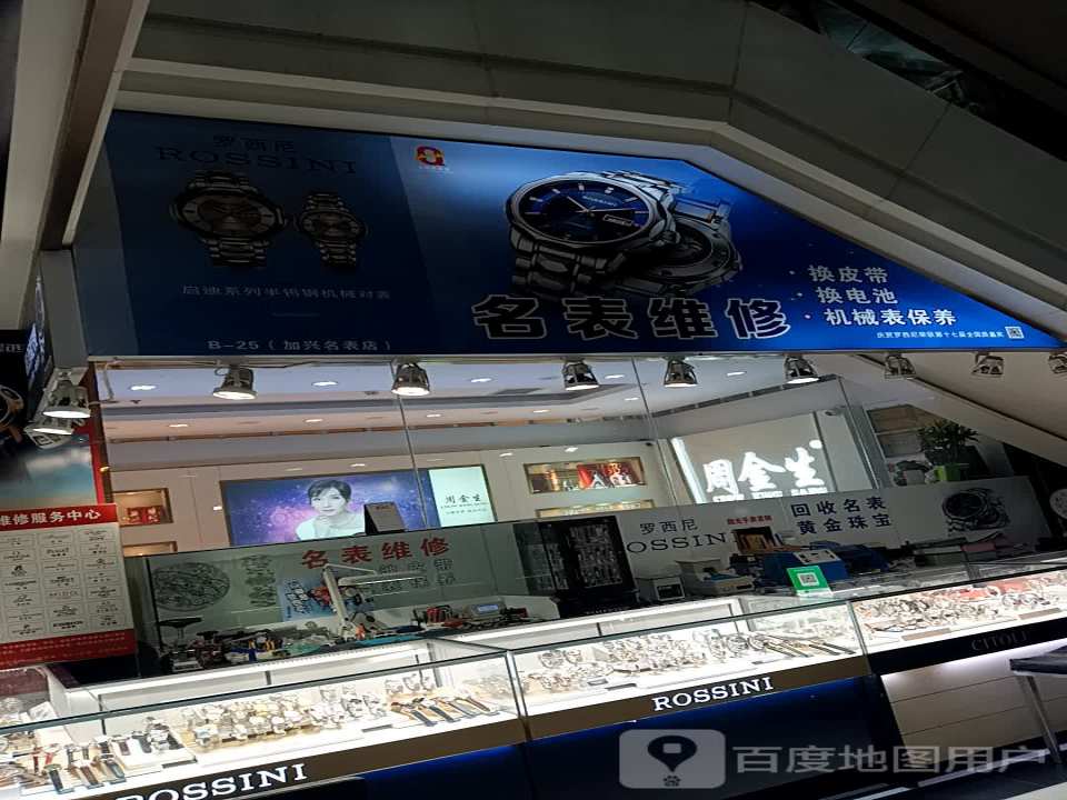 周金生珠宝(万马仕商贸城店)