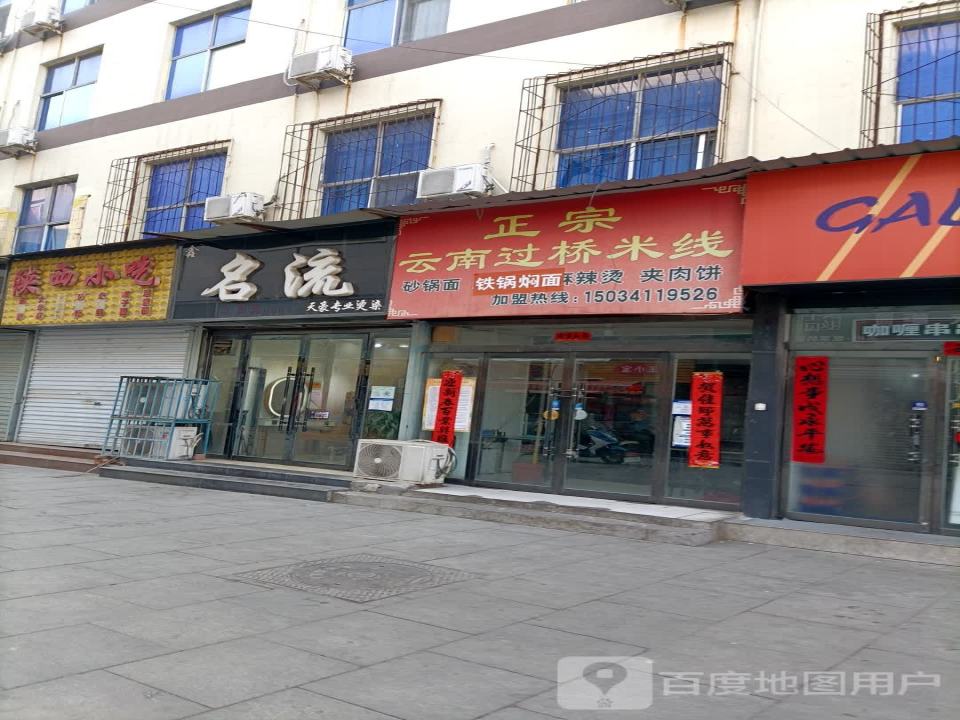 金大福(嘉和众美华龙商城兴隆步行街店)