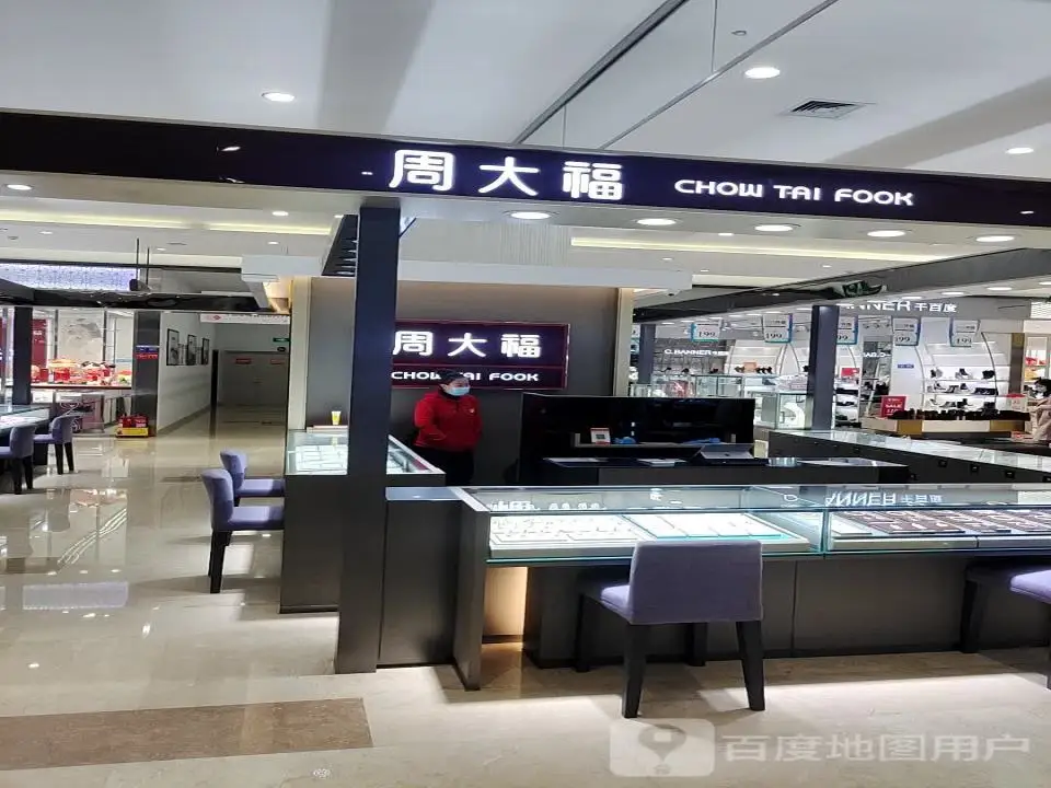 周大福CHOW TAI FOOK(凤展新时代广场店)