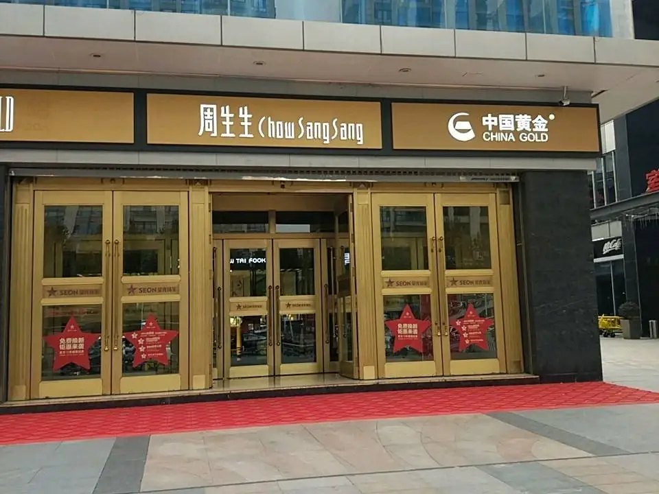 周生生Chow Sang Sang(星光店)