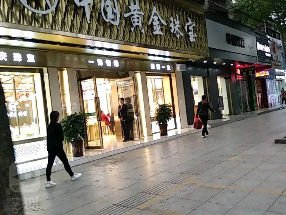 中国黄金(新百盛店)