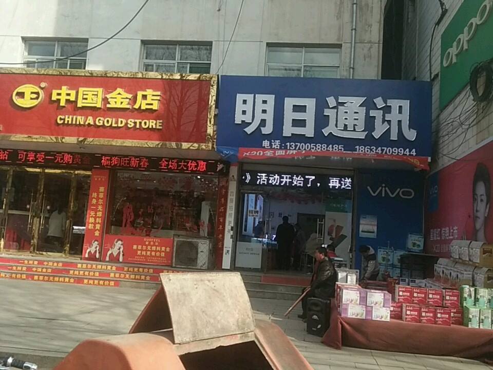 中国金店(泽明北路店)