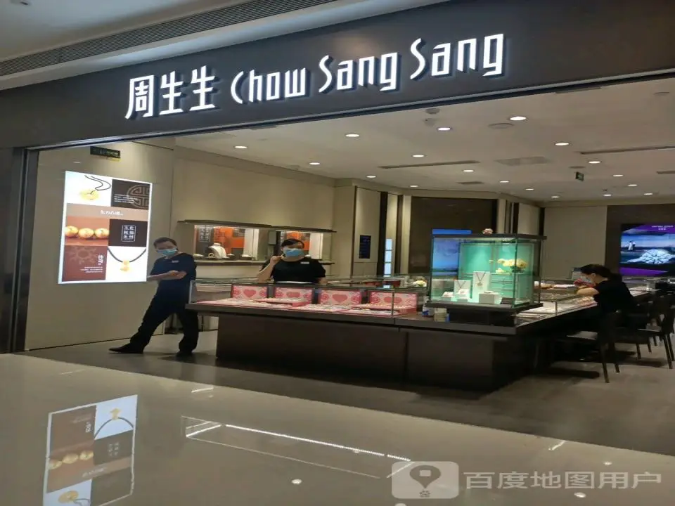 周生生Chow Sang Sang(成都万象城店)