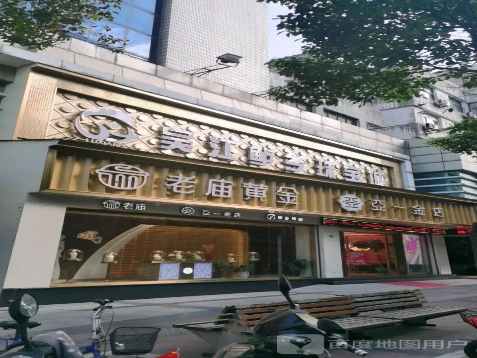 老庙黄金旗舰店(永康路店182号)