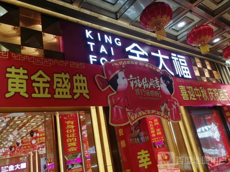 中国黄金(宜章店)