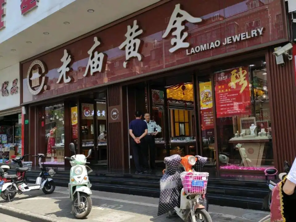 老庙黄金(上海颛桥店)