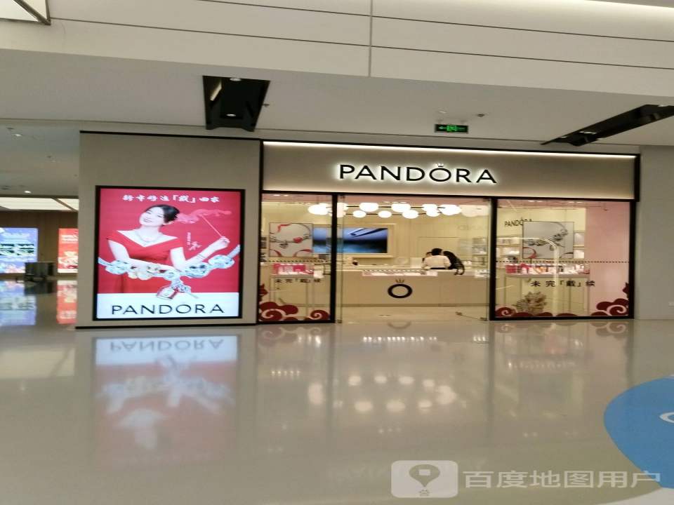 Pandora潘多拉珠宝(北京京西大悦城店)