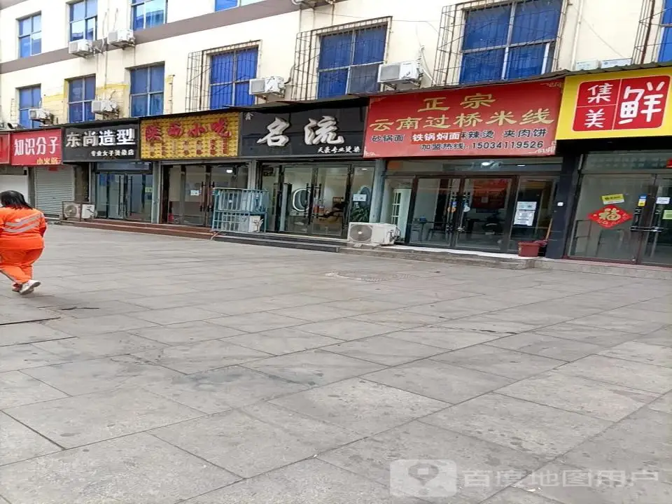 金大福(嘉和众美华龙商城兴隆步行街店)