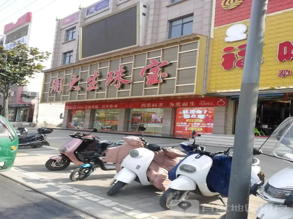 周大生CHOW TAI SENG(西亚丽宝广场商城店)