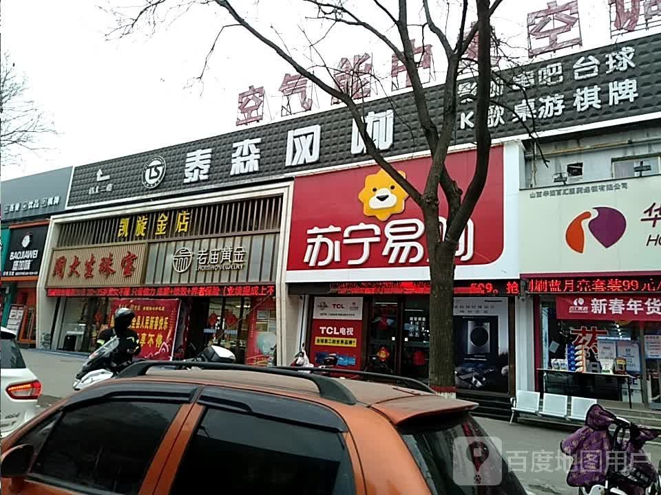 凯旋金店