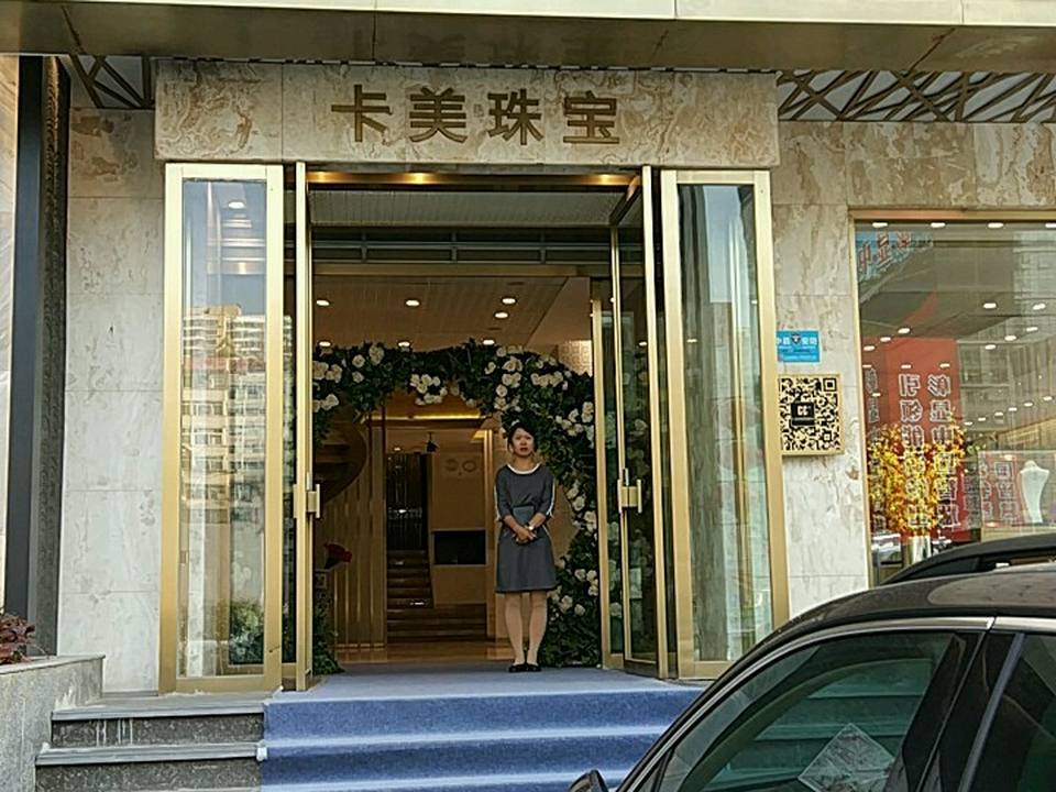 CC卡美珠宝(长安店)