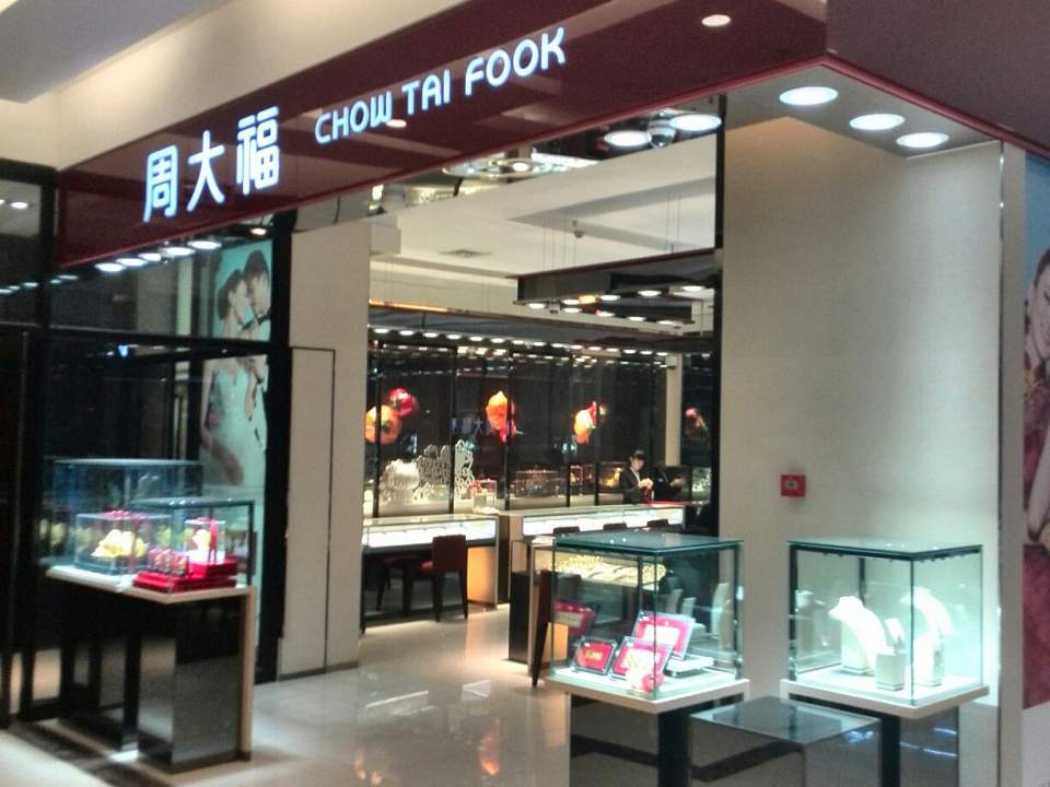 周大福CHOW TAI FOOK(北京市百货大楼店)