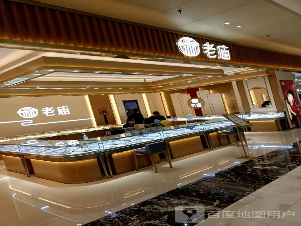 老庙黄金(金鹰国际购物中心店)