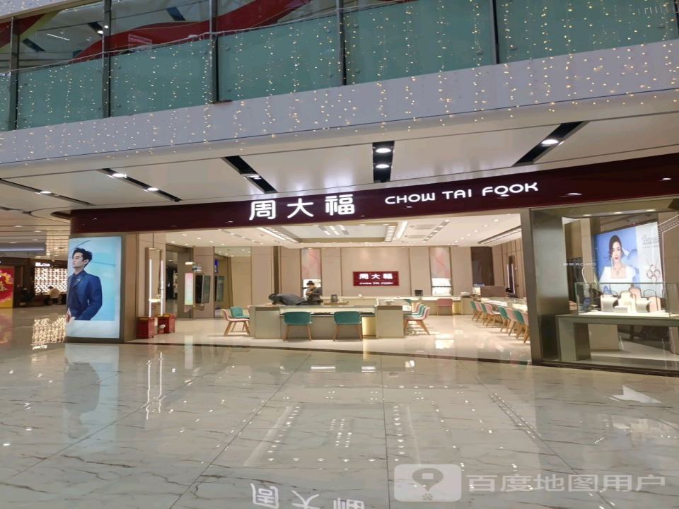 周大福CHOW TAI FOOK(万达广场临汾尧都店)