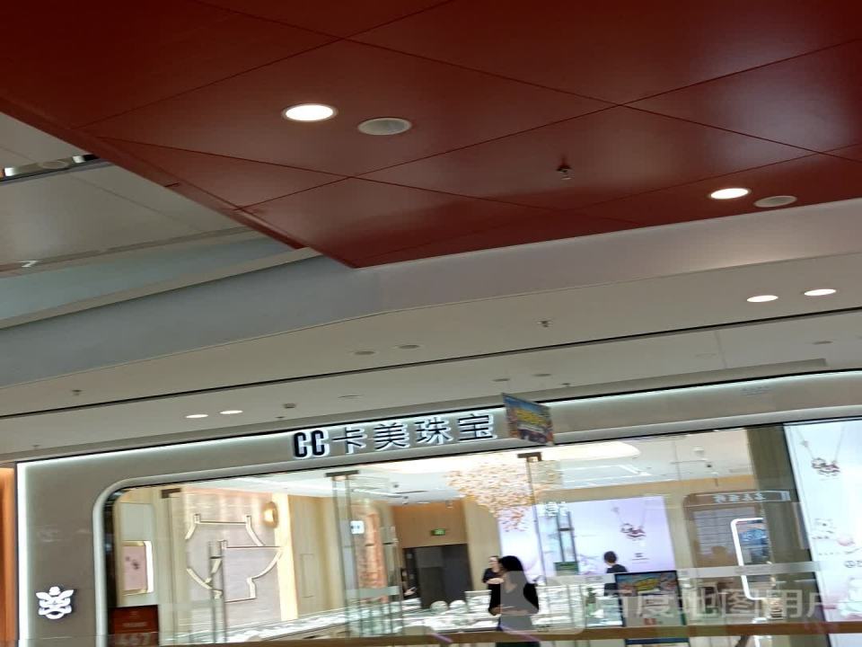 卡美珠宝(阳泉万达广场店)