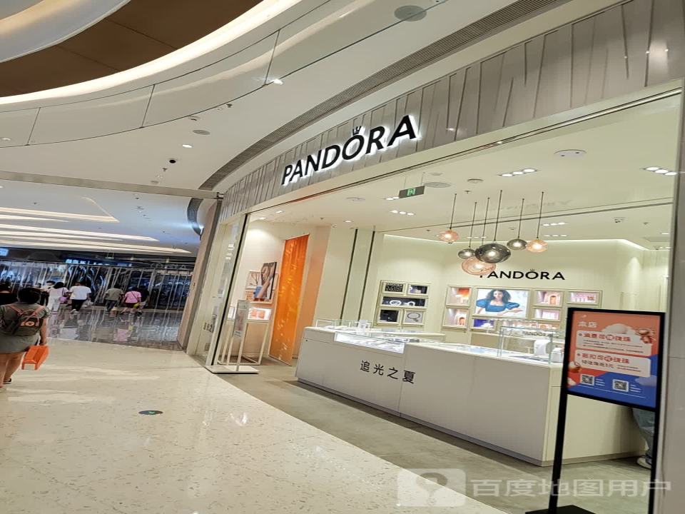 Pandora潘多拉珠宝(武汉白沙天街店)