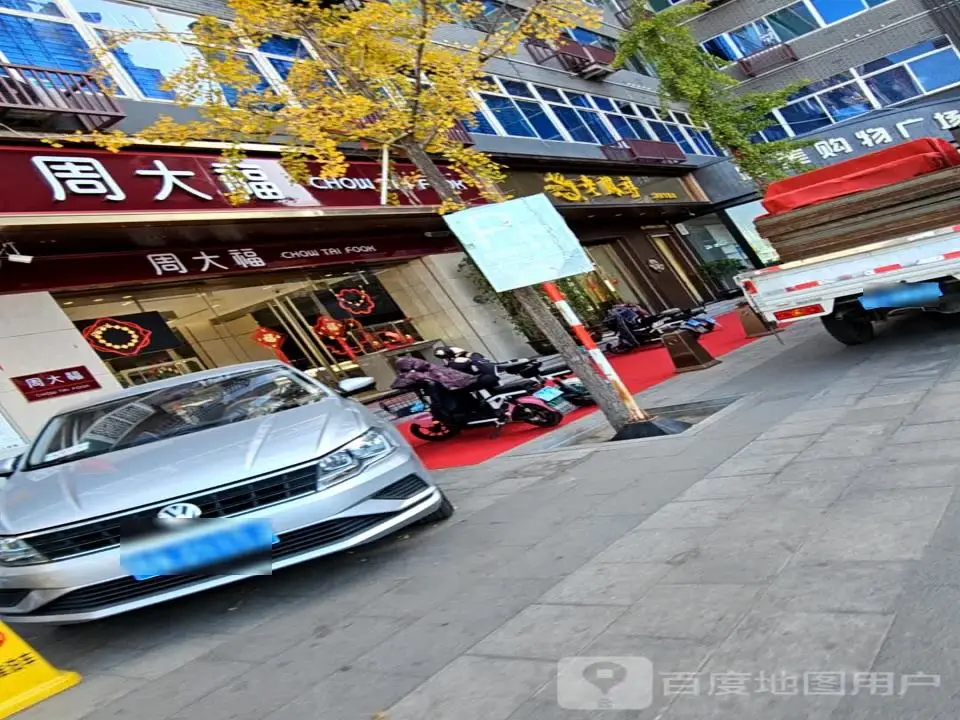 周大福CHOW TAI FOOK(美锦大街店)