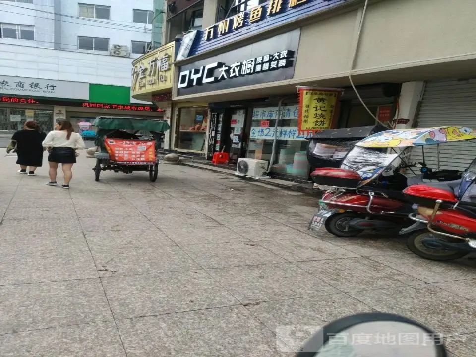 金大福(大荆镇分店)