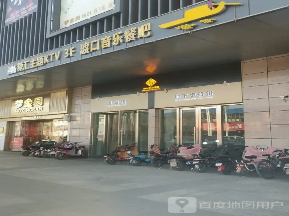 梦金园(新建北路店)