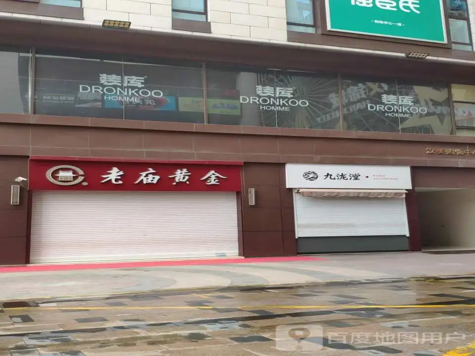 老庙黄金(南京路店)