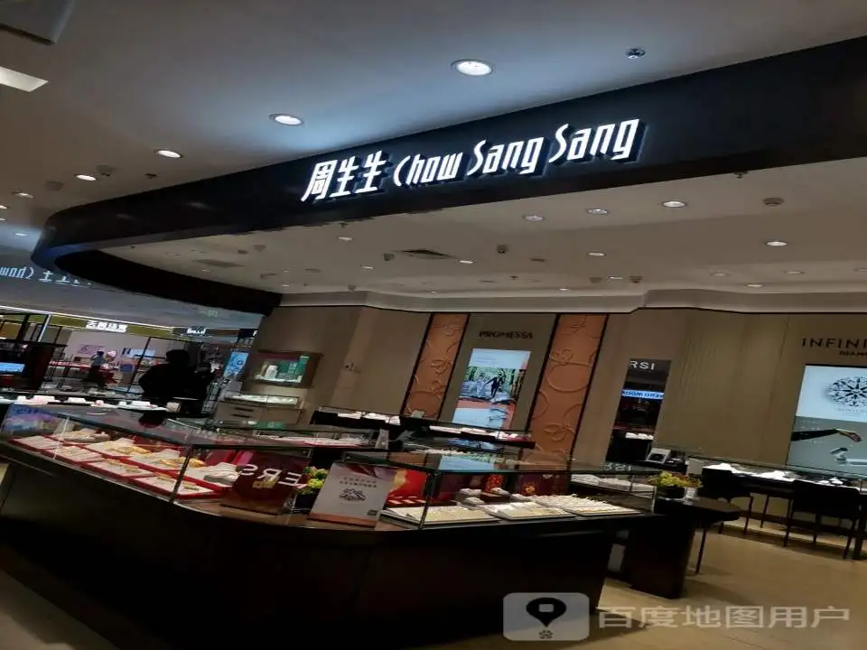 周生生Chow Sang Sang(SM店)