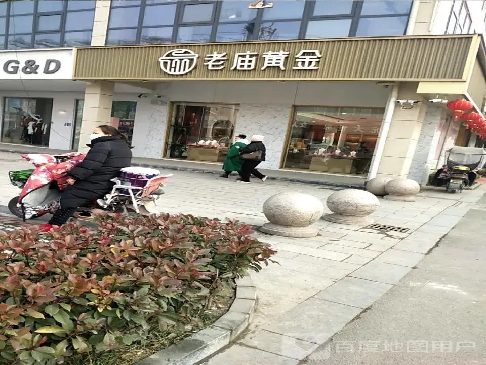 老庙黄金(中心街店)