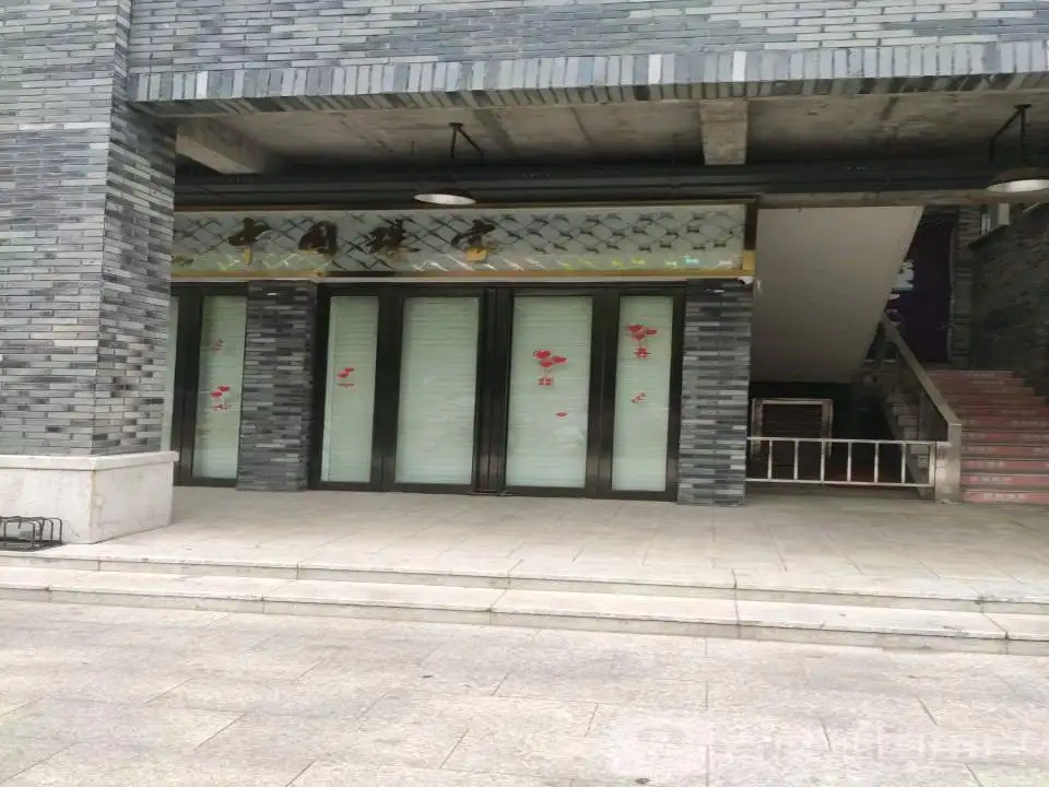 中国珠宝(栾川店)