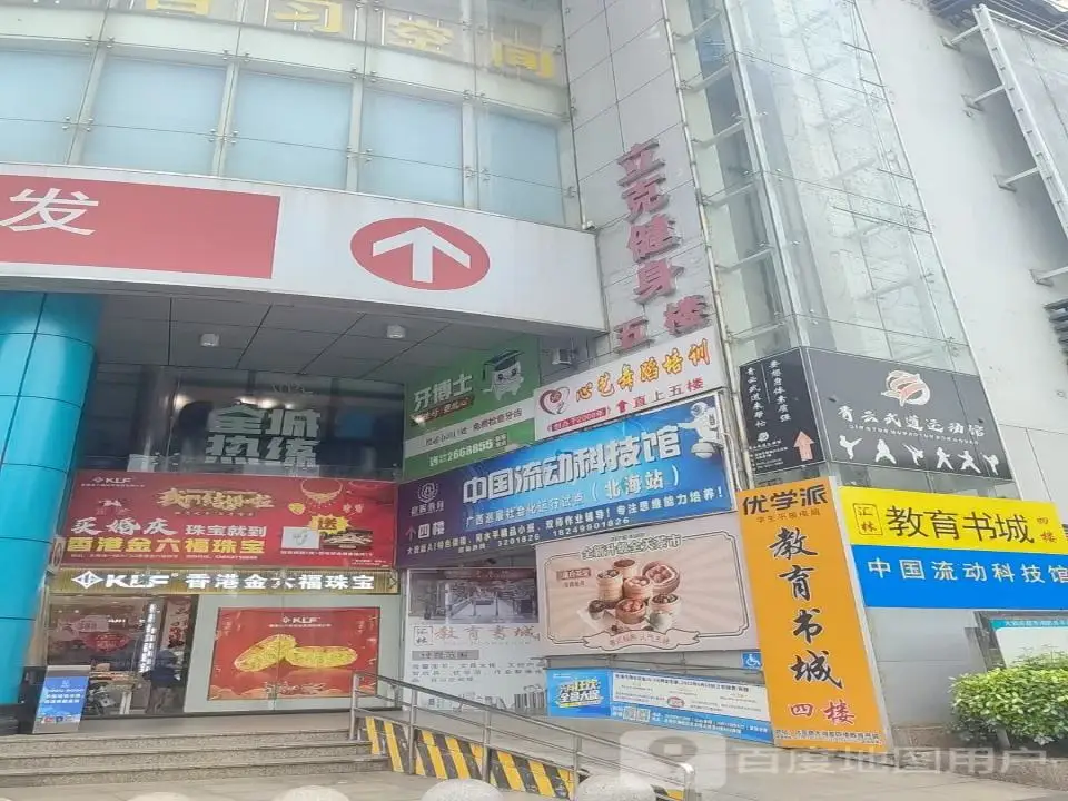 金大福(北海店)