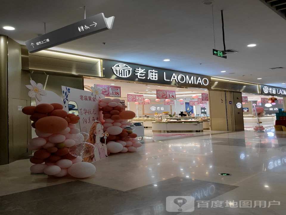 老庙黄金(中吴广场店)