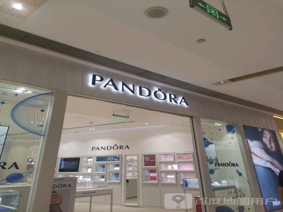 Pandora潘多拉珠宝(龙湖重庆时代天街A馆店)