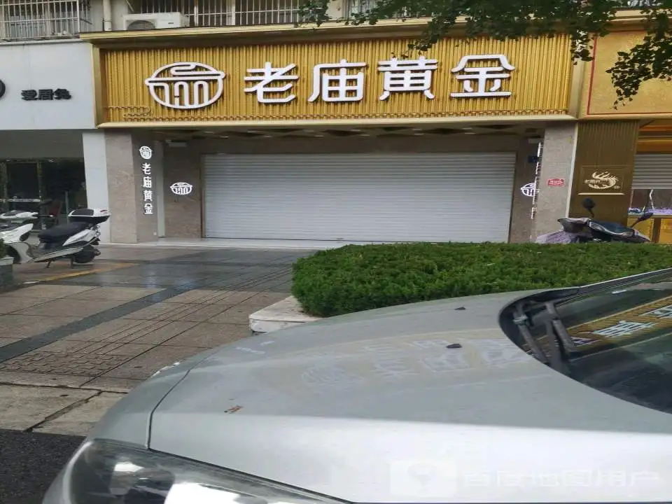 老庙黄金(如皋旗舰店)