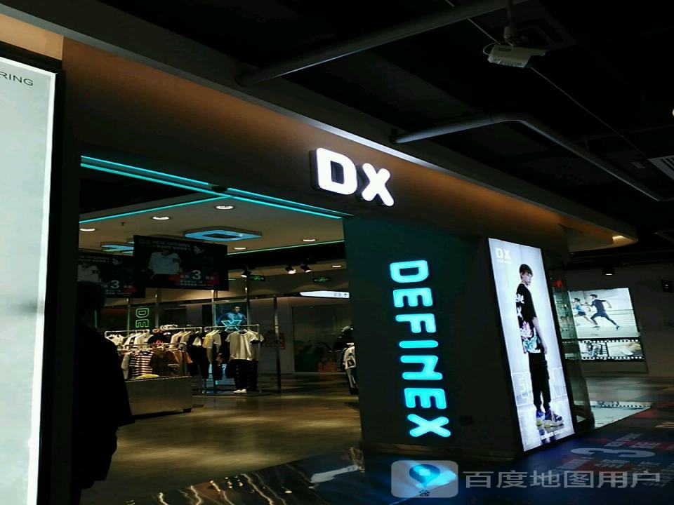 DX(银川王府井奥莱店)