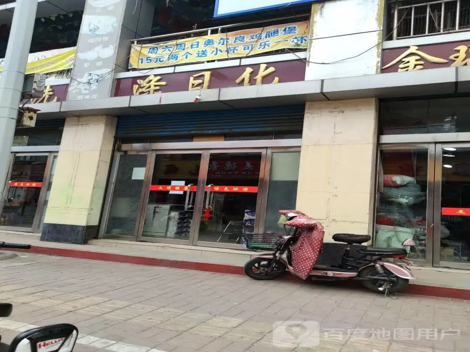 静乐珠宝城(汾河大街店)