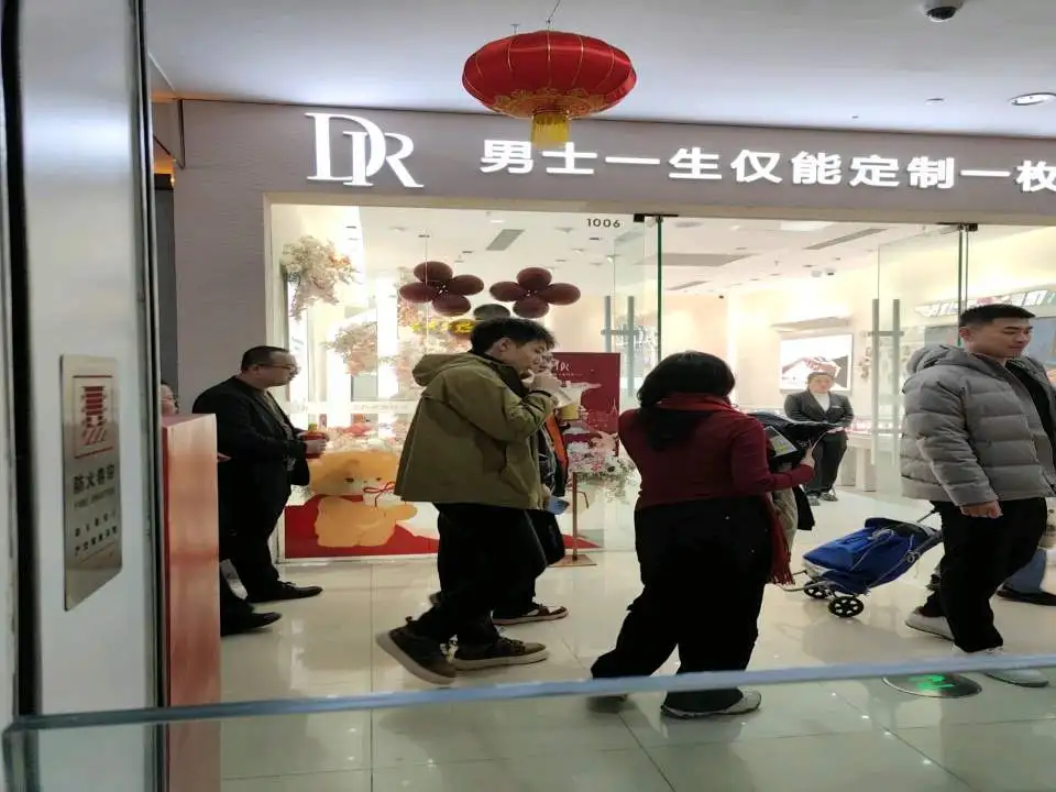 DR钻戒(朔州万达店)