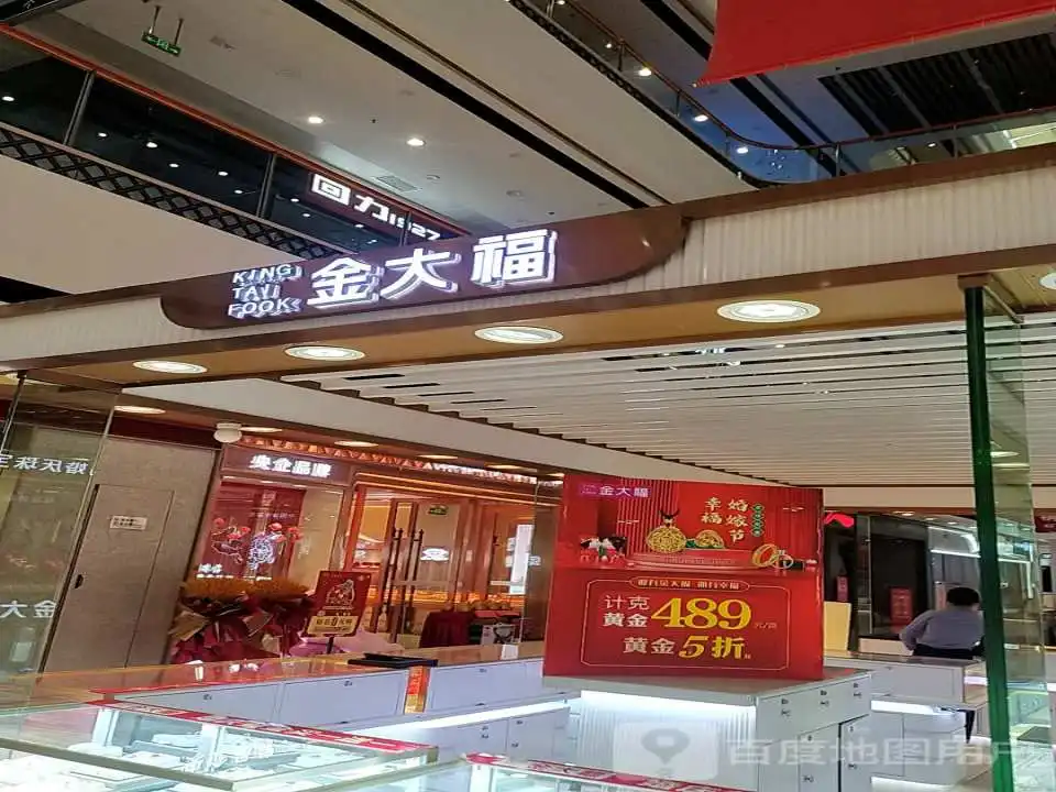 金大福(柳州柳南万达广场店)