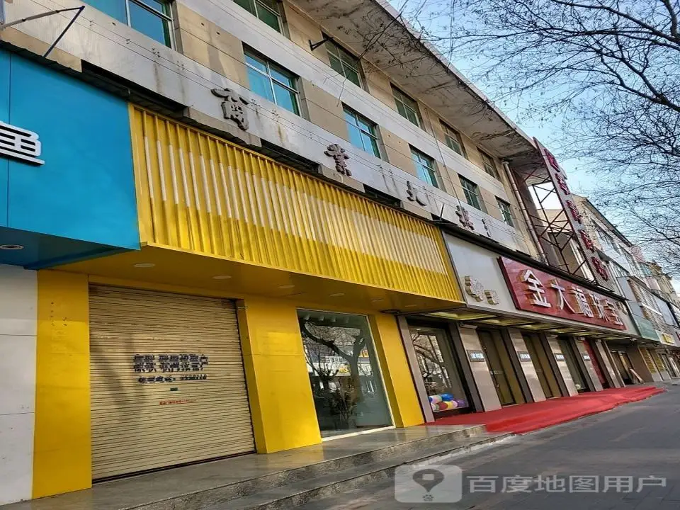 金大福珠宝(东大街店)