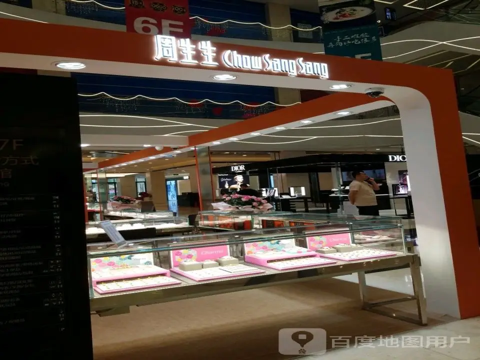 周生生Chow Sang Sang(北国先天下店)