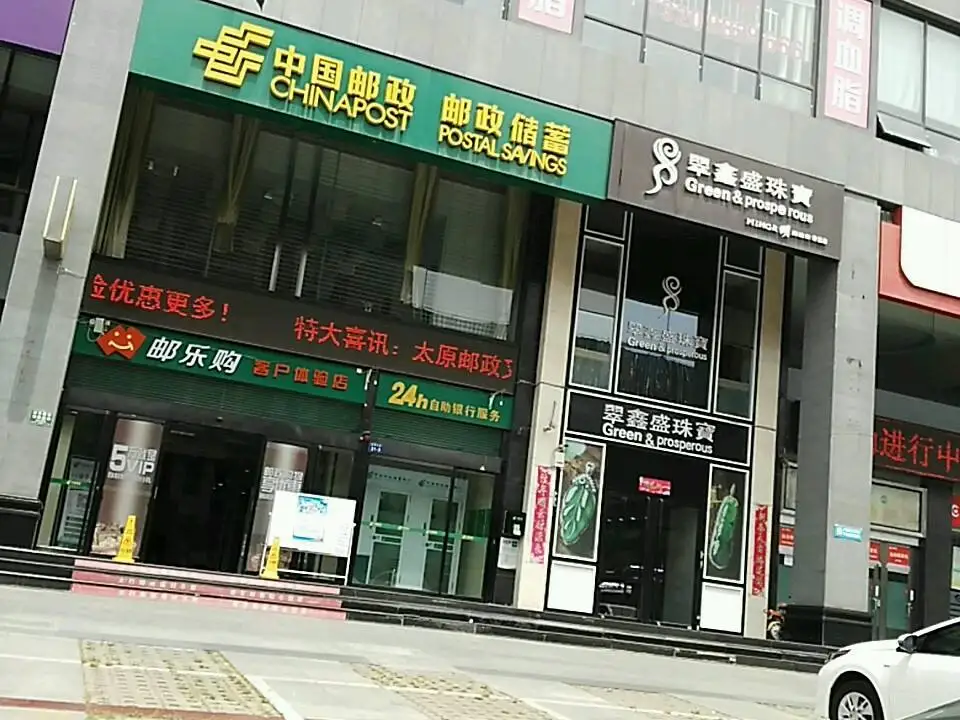 翠鑫盛珠宝(亲贤店)