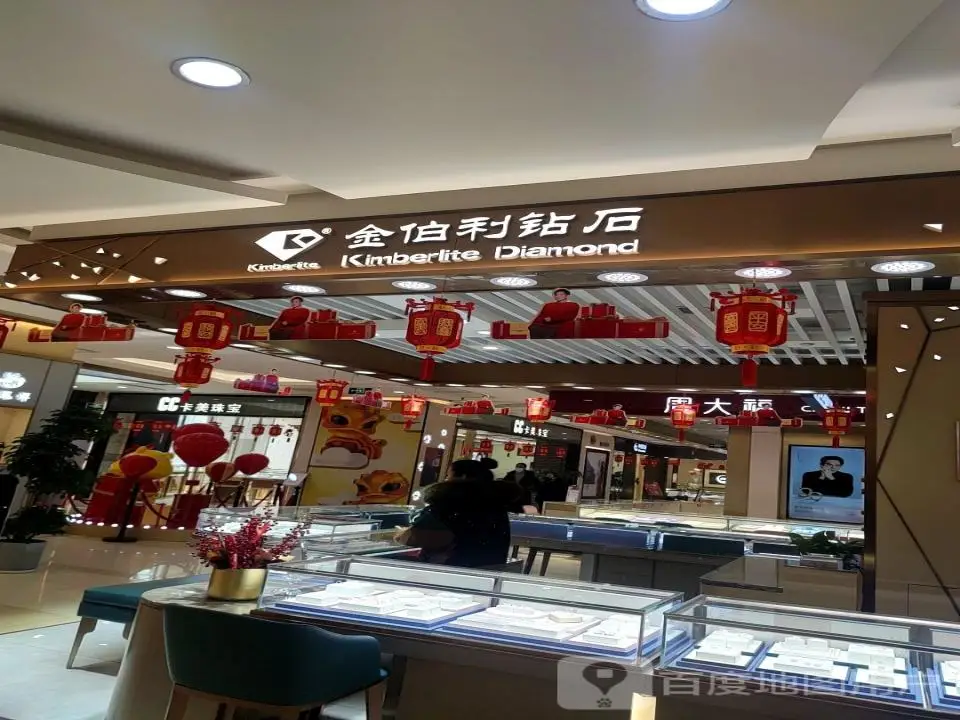 金伯利钻石(长征东街东大购物中心店)