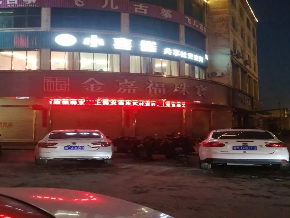 金嘉福珠宝(宝鼎北路店)