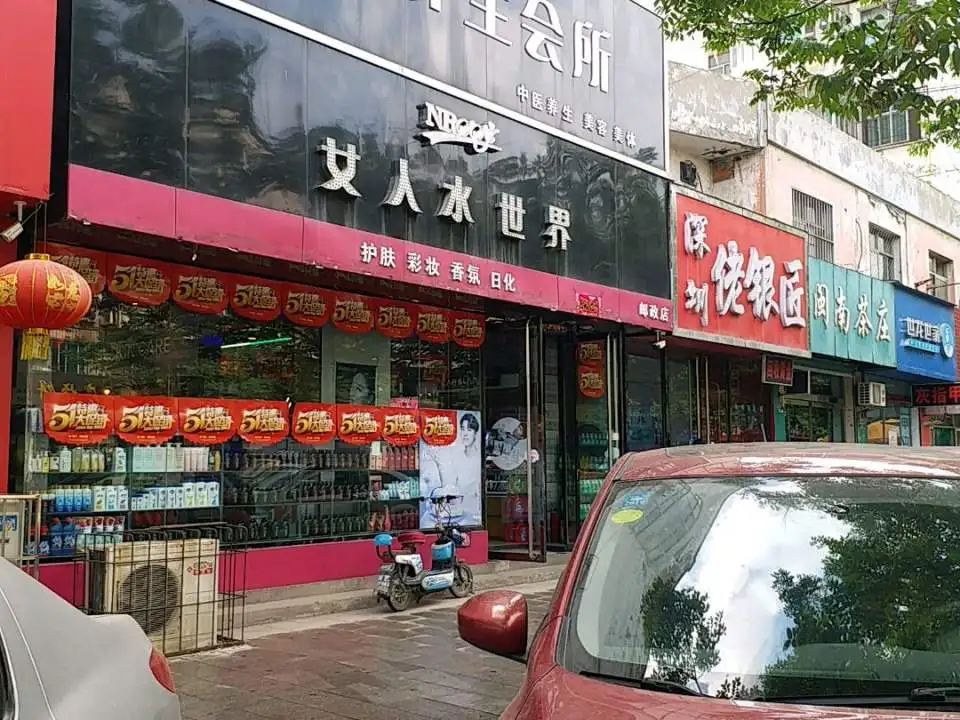 深圳佬银匠(襄汾店)