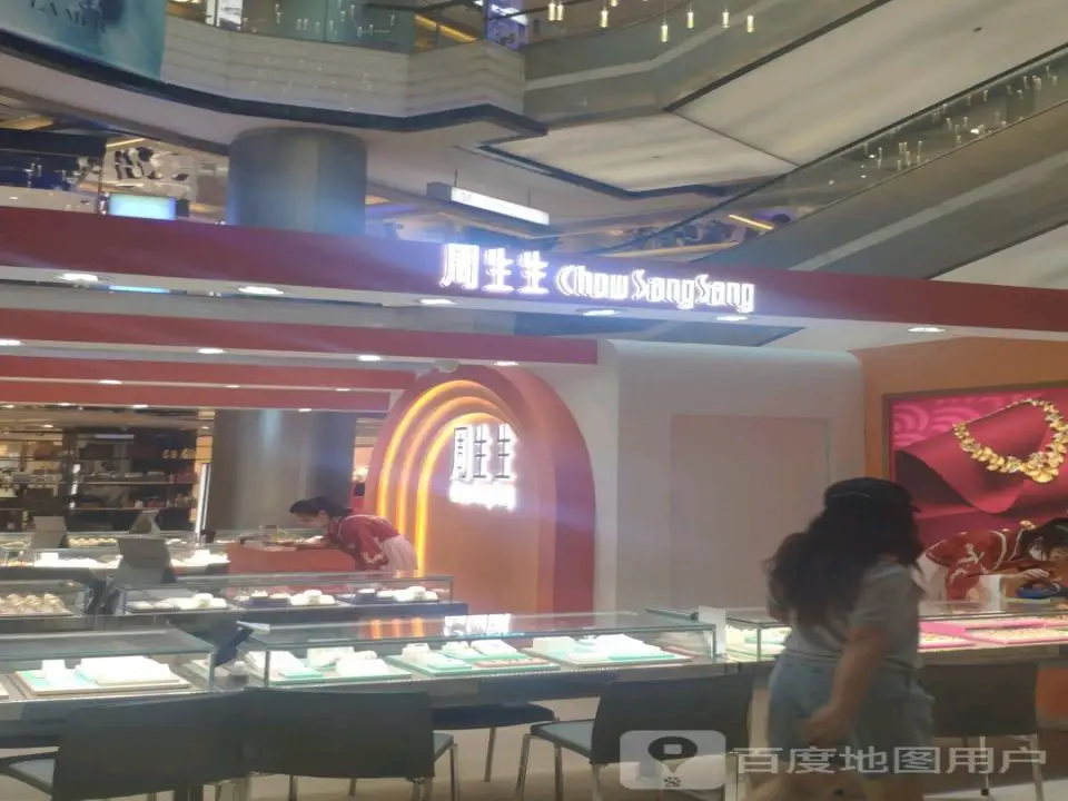 周生生Chow Sang Sang(天美店)