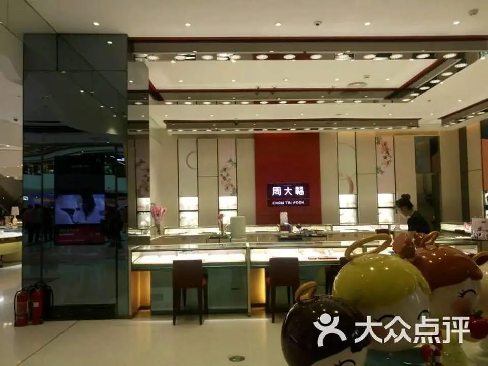 周大福CHOW TAI FOOK(万达广场店)