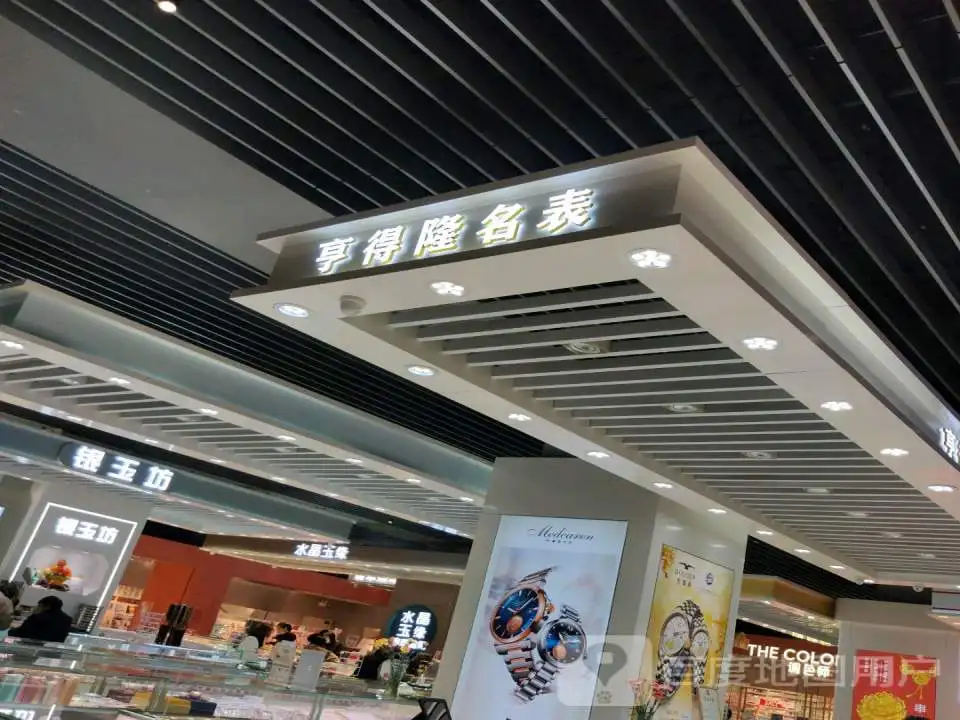 银玉坊(生龙国际店)