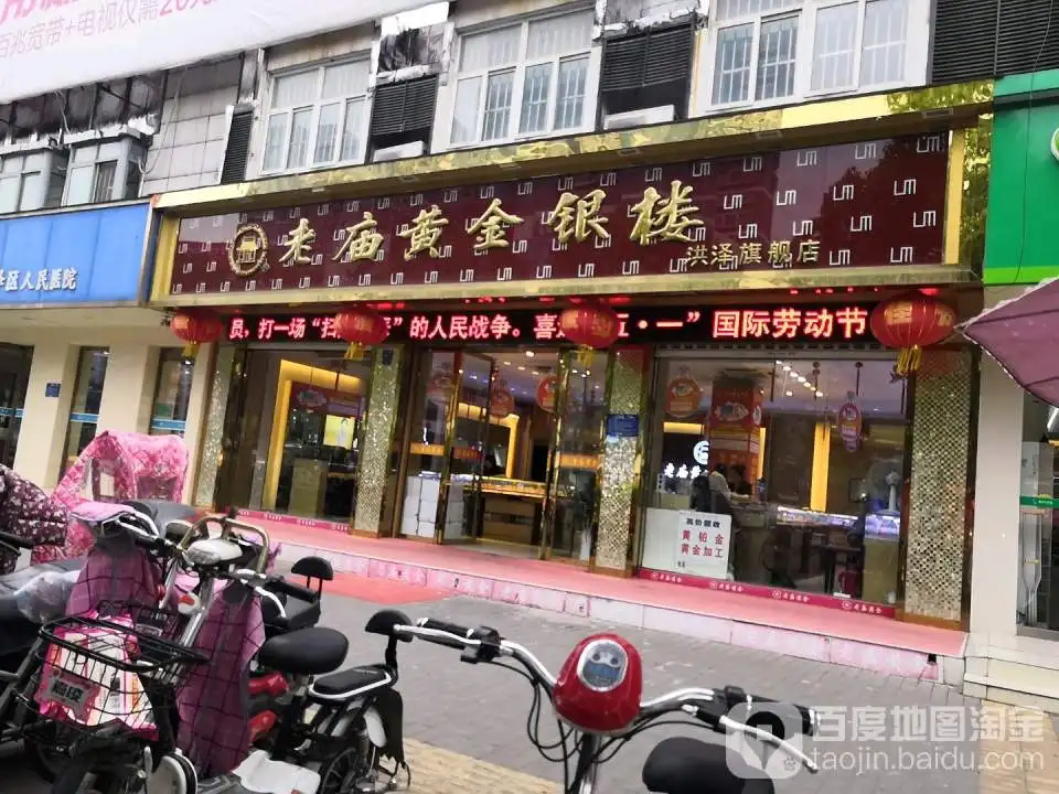 老庙黄金(洪泽旗舰店)