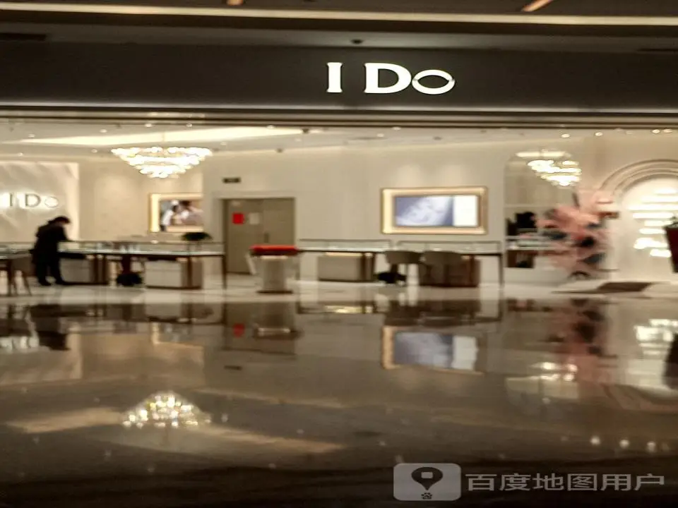 I Do(泉舜购物中心店)