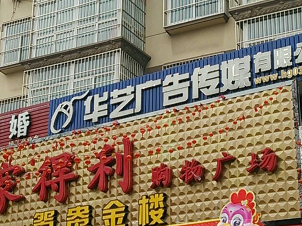 鸳鸯金楼(新建路店)