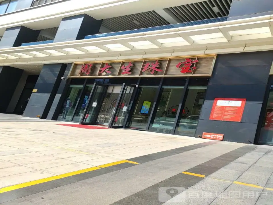 周大生CHOW TAI SENG(龙湖大街店)